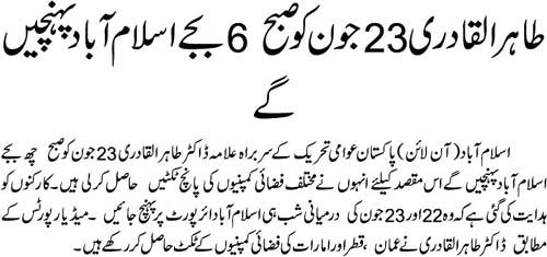 Print Media Coverage Daily Jahan Pakistan Front Page